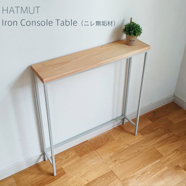 【Iron Console Table】アイアンコンソールテーブル（ニレ無垢材）