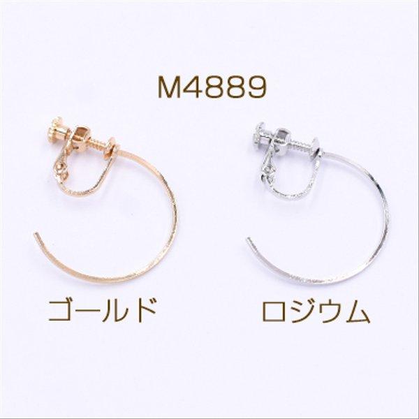 M4889-G    6個    イヤリング金具 フープ 25mm 3×【2ヶ】