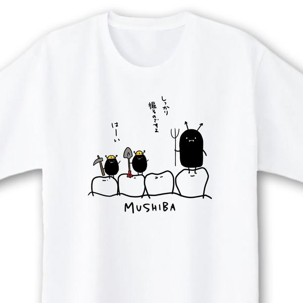 虫歯【ホワイト】ekot Tシャツ <イラスト：タカ（笹川ラメ子）>