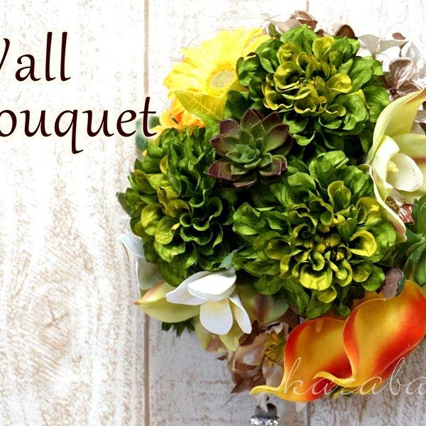 【壁・ドア用】ちょっと贅沢でおしゃれリゾート風♪「Wall Bouquet（多肉グリーン）」（※ちょっと大きめ）