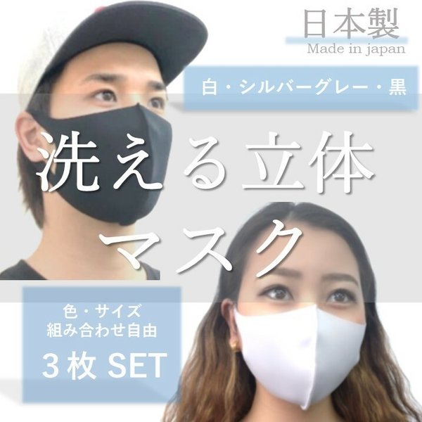 製 在庫 あり 日本 マスク 通販 N95マスク(日本製)の通販在庫あり状況！楽天・Amazonや最安値の値段(価格)は？