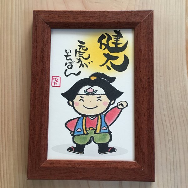 筆文字 イラストのハンドメイド 手作り通販 Minne 日本最大級のハンドメイドサイト 筆文字 イラストのハンドメイド 手作り通販 Minne 日本最大級のハンドメイドサイト