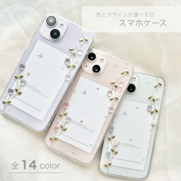 《色が選べる》ガーリーチューリップのiPhoneケース