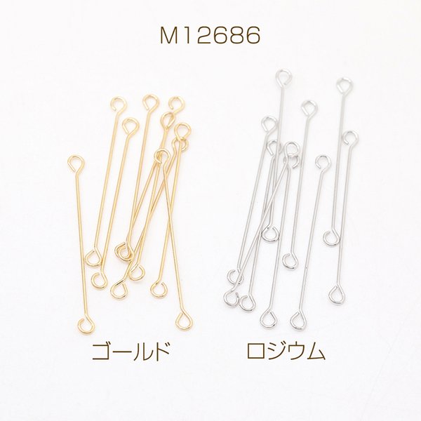 M12686-G 60個 両サイド9ピン 両端カン付き9ピン 両カン付きコネクターパーツ 極細 強度あり 0.3×25mm 3X（20ヶ）