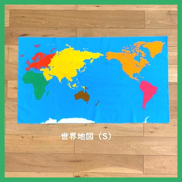 布製＊世界地図（Ｓ）★モンテッソーリの文化教育