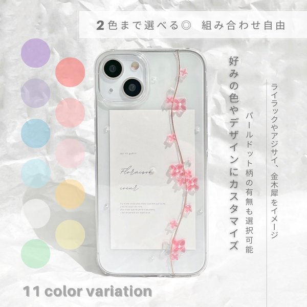 【選べるカラー】Lilac iPhoneケース Coeur チューリップ iPhone13 iPhone12 iPhone12pro iPhone13pro スマホショルダーケース iPhone15