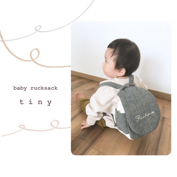 Baby Rucksack “ｔｉｎｙ” 名入れ　ベビーリュック キッズリュック 子供服 一歳 出産祝い お誕生日プレゼント ギフトに お名前刺繍 オーダー　一升餅　