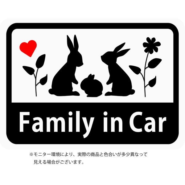 カーステッカー「Family In Car（うさぎの家族）」（ホワイト）（ マグネットタイプ ）