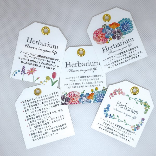 【文章変更無料】ハーバリウムの商品タグ＆取扱説明カード/花柄　40枚
