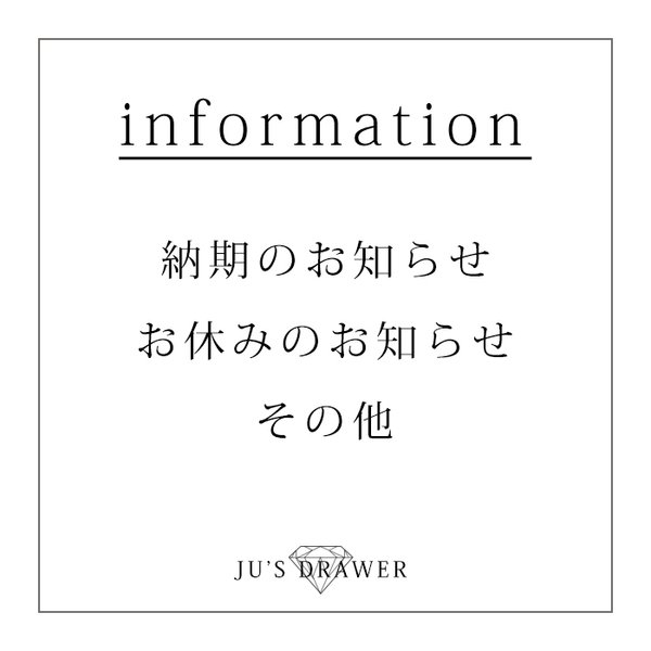 ▷ご購入前にご確認下さい◁