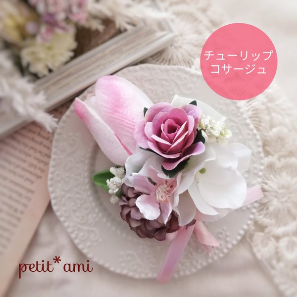 チューリップ♡桜.ブーケコサージュ.花束.2wayクリップ付き