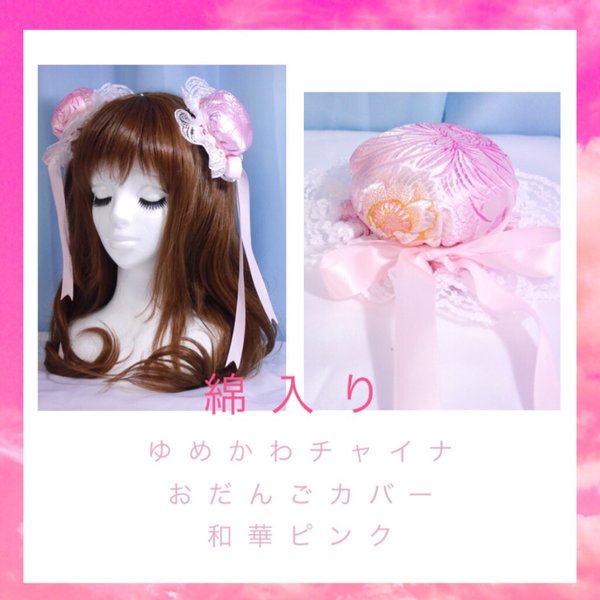 チャイナ ヘアアクセサリーのハンドメイド 手作り通販 Minne 日本最大級のハンドメイドサイト チャイナ ヘアアクセサリーのハンドメイド 手作り通販 Minne 日本最大級のハンドメイドサイト