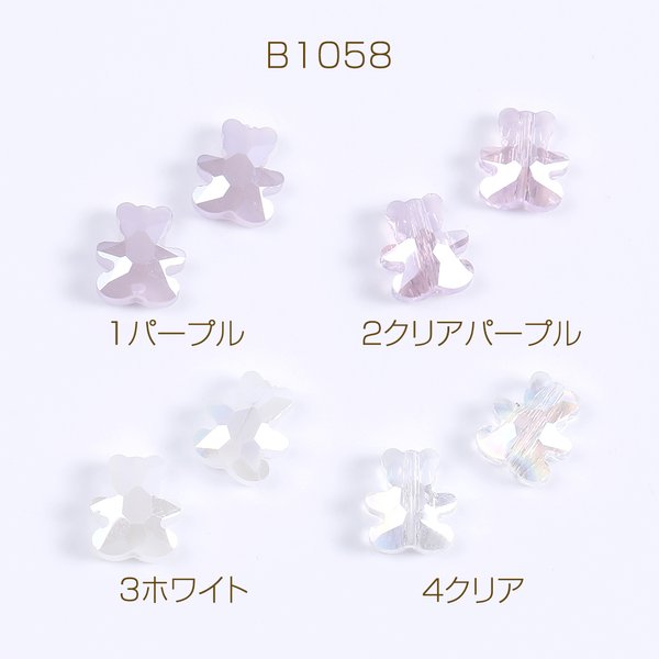 B1058-3 24個  メッキガラスビーズ クマカット 9×10mm  3x（8ヶ）