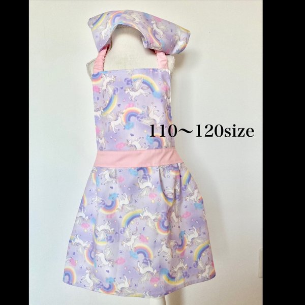 子供　エプロン＆三角巾⭐︎110〜120 ユニコーン　ピンク　パープル