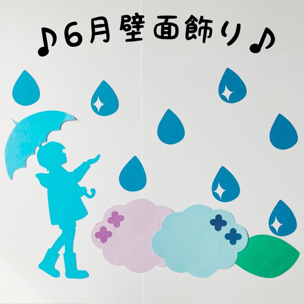 6月　壁面飾り　紫陽花　装飾　春　アジサイ　あじさい　梅雨