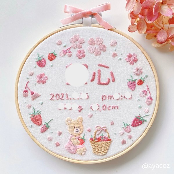 ≪セミオーダーで叶える ちょっぴり贅沢な手刺繍バースボード≫桜とバスケットのいちごとくま/ご入園,ご入学祝い,出産祝い,誕生日ギフト,バースデープレゼント/春生まれベビー/女の子