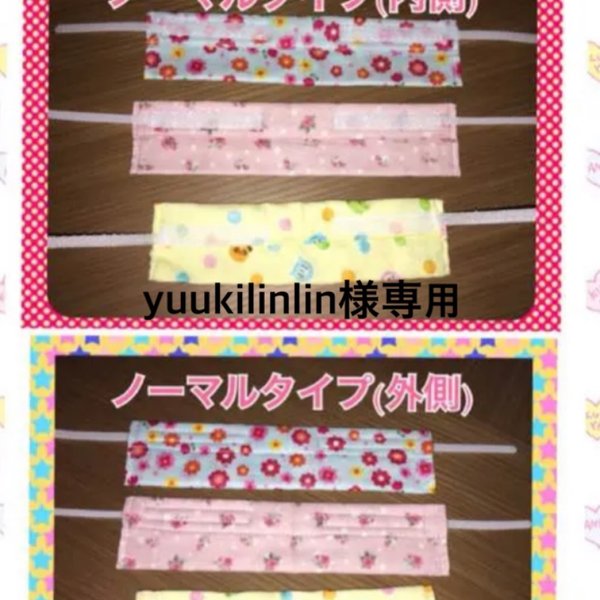 《yuukilinlin様専用》カニューレホルダー