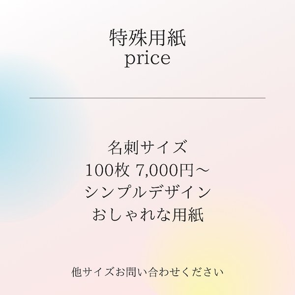 お洒落な台紙 名前入れ 名入れ 名前入れ 店名入れ アクセサリー台紙 名刺サイズ 