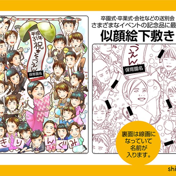 卒園 卒業の記念品に最適 クラス全員の似顔絵イラスト 下敷きにしてプレゼント ハンドメイドマーケット Minne