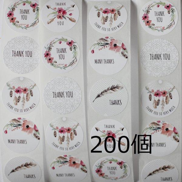 サンキューシール　２００枚【J001】ラッピング　梱包　発送