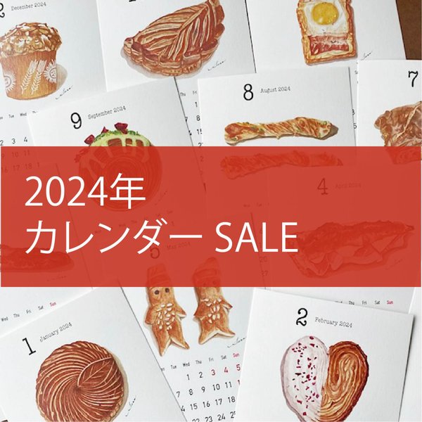 SALE✳︎2024年パンカレンダー