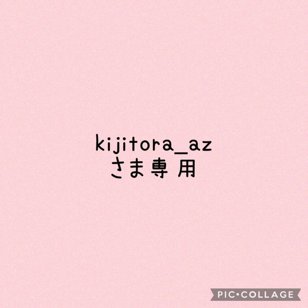「kijitora_azさま専用」いちご🍓と桜🌸♡リバーシブルスタイ