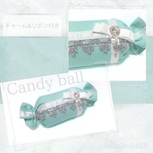 〖Candy ball〗ティファニーブルー🩵⋆⸜♱⸝‍⋆                    リボンレース&チャーム付き　ペットおもちゃ