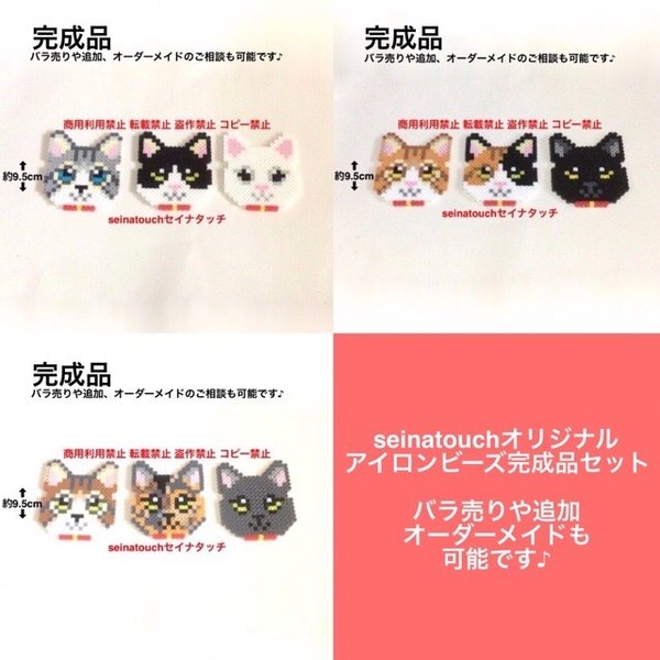 seinatouchオリジナルアイロンビーズ完成品　猫の顔のコースター　サバトラ　ハチワレ　白猫　茶トラ　三毛猫　黒猫　キジトラ　サビ猫　灰色猫　オーダーメイド受け付け中　猫雑貨