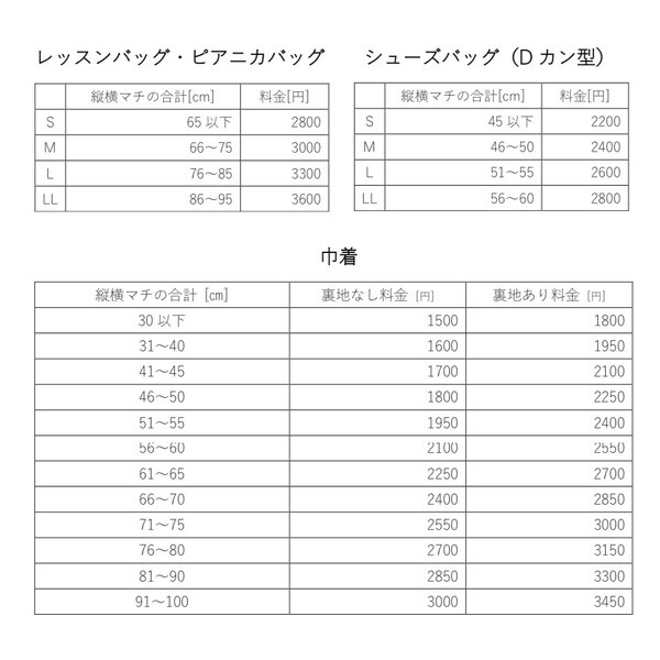 オーダーの方へ