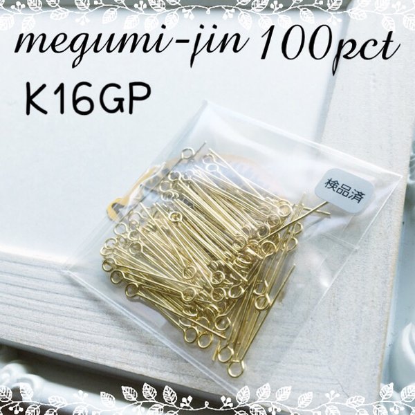 （100本）K16GP製20mm9ピン