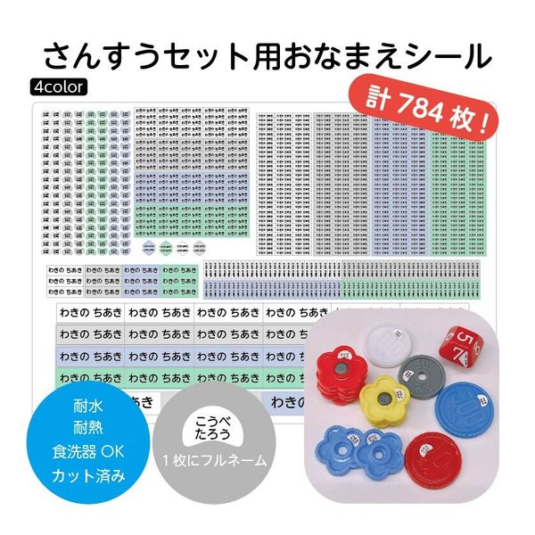 【ネーム入れ】 お名前シール 入園準備 入学準備 名前シール 名入れステッカー 名入れシール オーダー 名前入り 名入れ