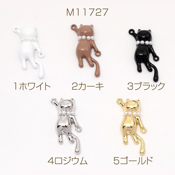 M11727-5  12個  高品質猫チャーム メタルチャーム コネクターチャーム 2カン パール付き 13×29.5mm  3X（4ヶ）