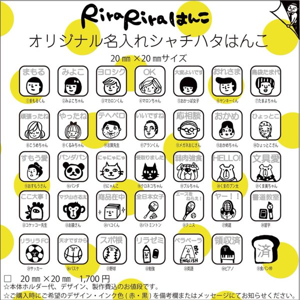 お名前はんこ＊浸透印【20㎜角】RiraRiraはんこオリジナル＊名入れオーダー＊＊