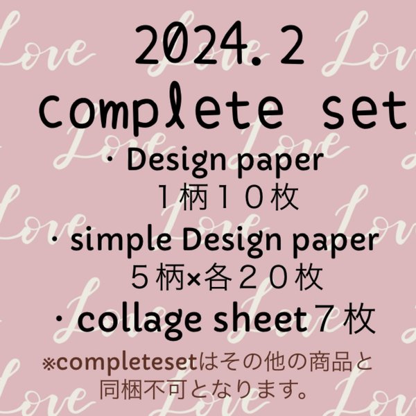 2024.2complete set