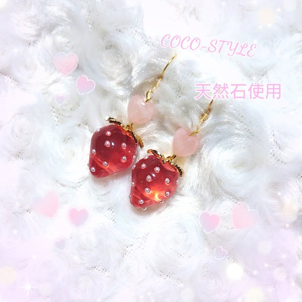 ♡数量限定♡天然石×ストロベリー(クリアレッド)♡ピアス♡