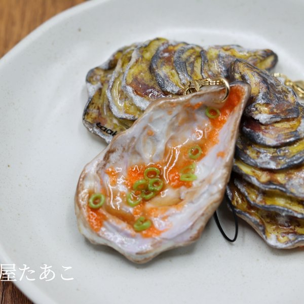 生牡蠣の｢殻｣キーホルダー