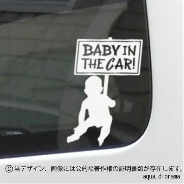 BABY IN CAR/プラカードデザイン