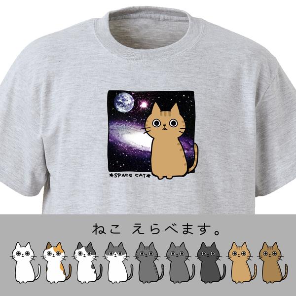 スペースキャット【アッシュ】ekot Tシャツ <イラスト：タカ（笹川ラメ子）＞