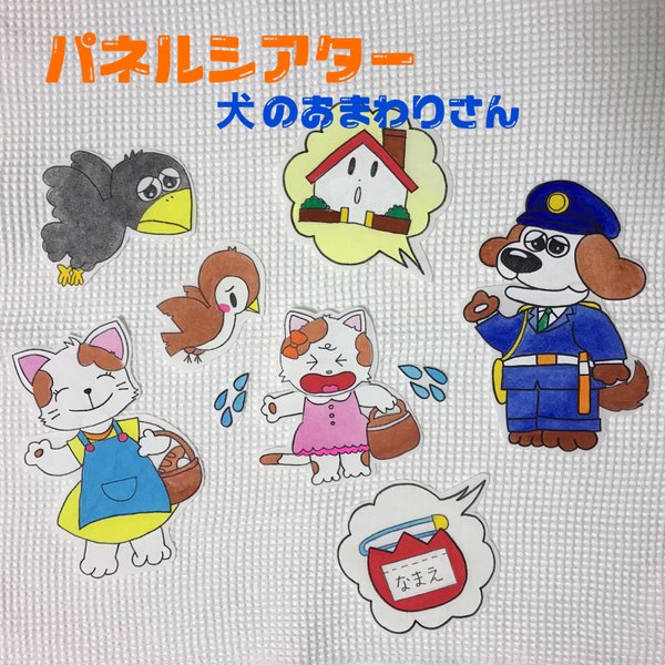 犬のおまわりさんのハンドメイド 手作り通販 Minne 日本最大級のハンドメイドサイト 犬のおまわりさんのハンドメイド 手作り通販 Minne 日本最大級のハンドメイドサイト