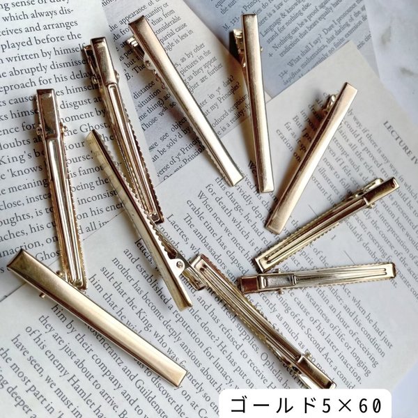 スリム ヘアクリップ 金 ゴールド 金具 5mm ×60mm（10個）送料無料