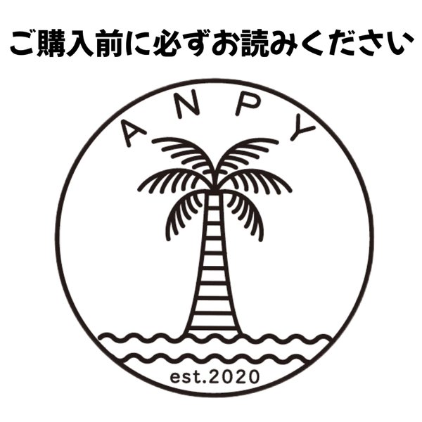 ご購入前にお読みください♪