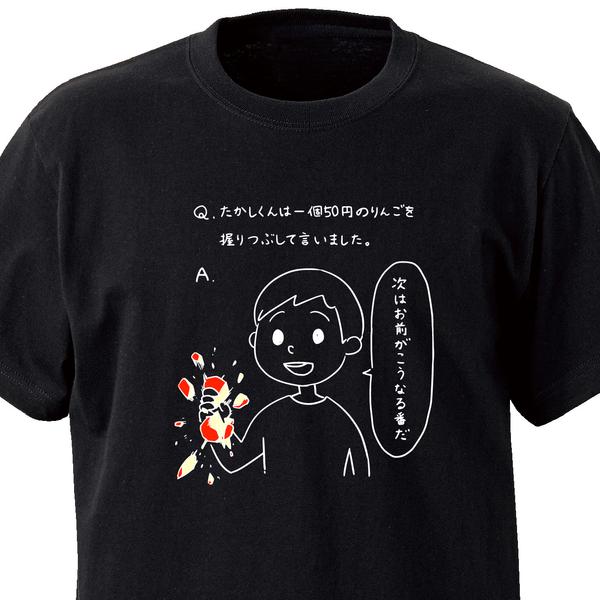 算数のたかし君（強い）【ブラック】ekot Tシャツ <イラスト：タカ（笹川ラメ子）>