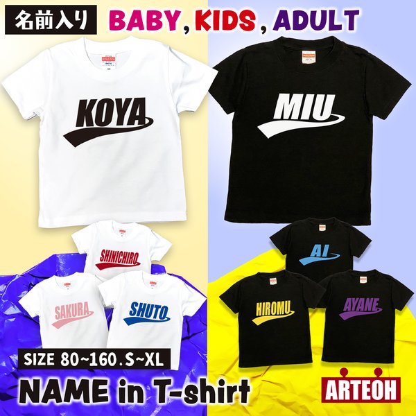 名前入り 子供服 Tシャツ スポーティ  チーム ギフト プレゼント 出産祝い Tシャツ 名入れギフト 名入れTシャツ 子供服 キッズ 名入れ 子供 男の子 女の子 キッズ ジュニア ストリート系