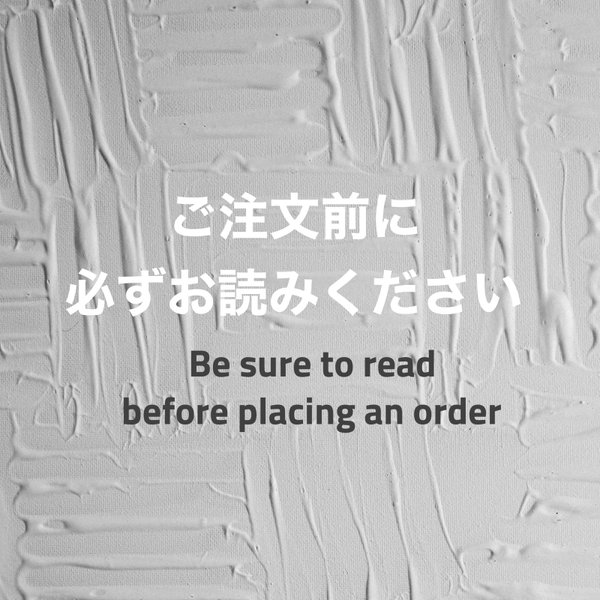 ご注文前に必ずお読み下さい。Be sure to read before placing an order