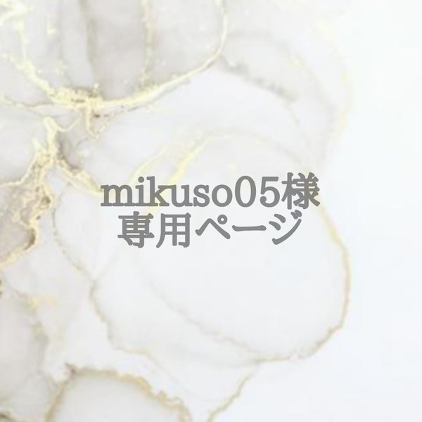 【mikuso05様専用】大容量♡母子手帳ケース