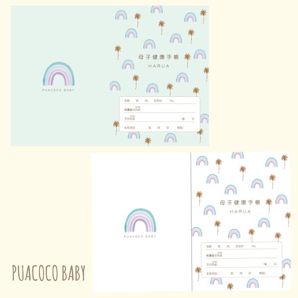 母子手帳カバー ໒꒱⋆ﾟアイスグリーン puaccocobaby レインボー 