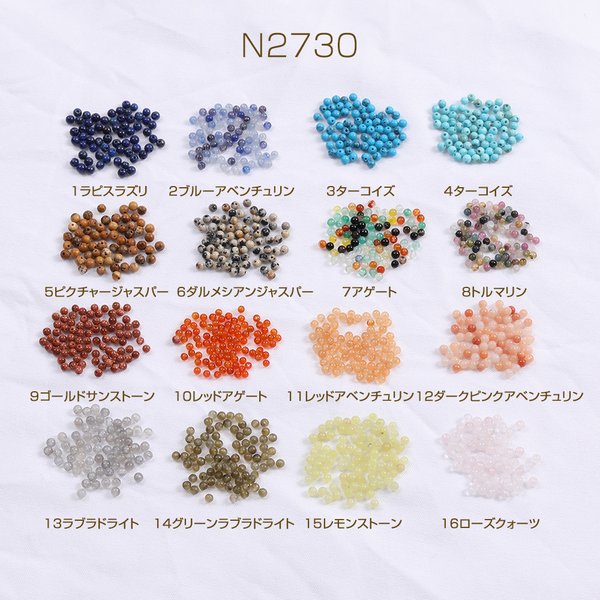 N2730-4  60個  天然石ビーズ 丸玉 2.2-2.5mm  3X（20ヶ）
