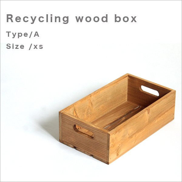 *リサイクルウッドボックスtype/aサイズxs 持ち手穴付き　木箱　収納