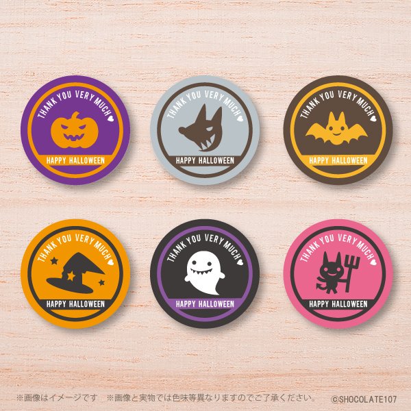 サンキューシール★ハロウィン　セミオーダー可