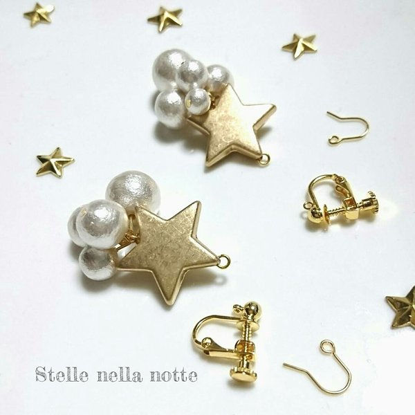 Stelle nella notte〜星とコットンパール　イヤリングorピアス